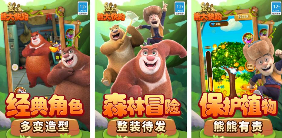 适合10岁孩子玩的游戏都有哪些