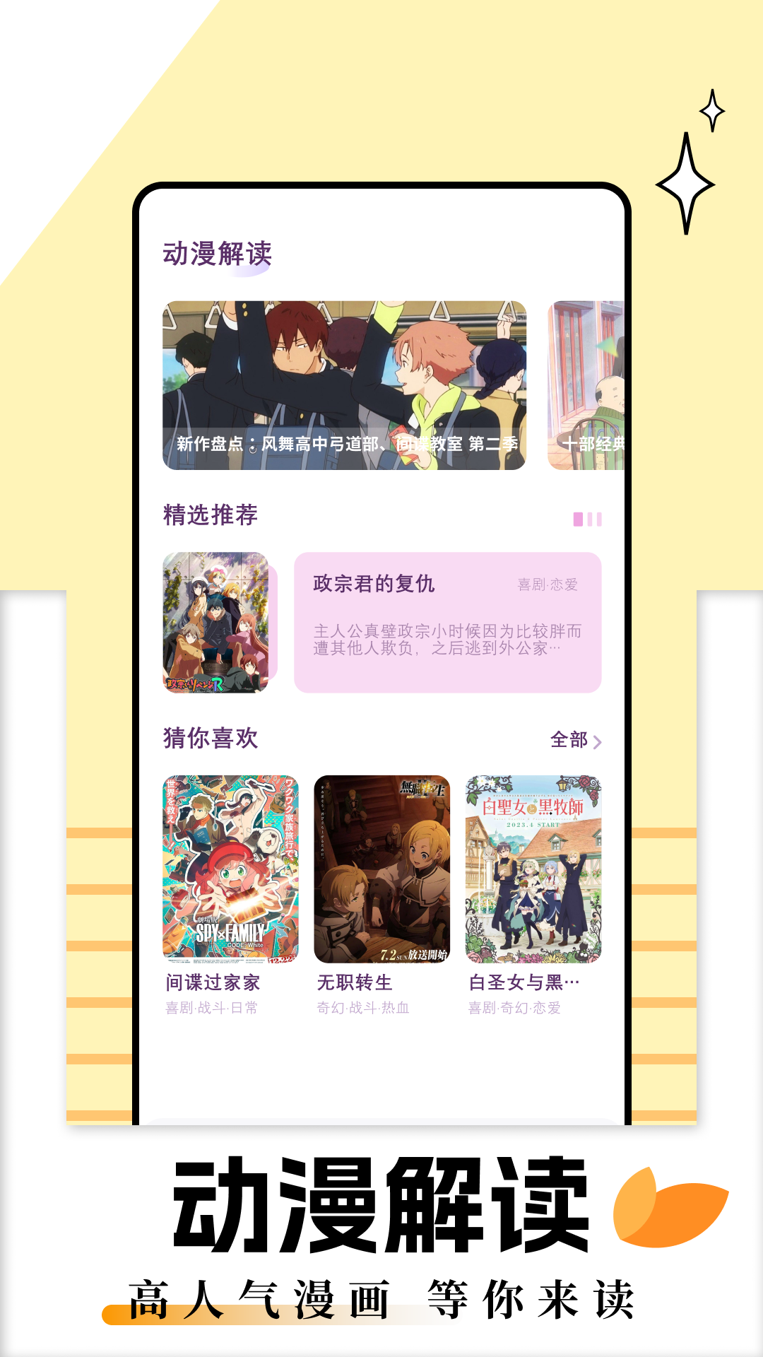 不用钱看动漫的app有哪几款 免费看动漫的app分享