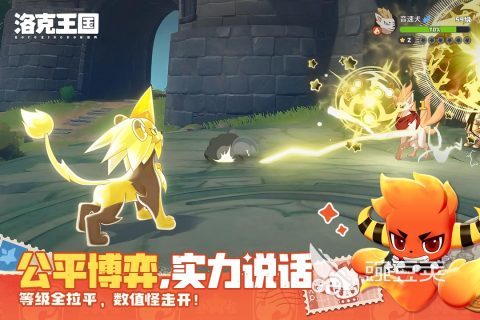 洛克王国世界下载指南 洛克王国世界安卓iOS正版安装包获取方式截图