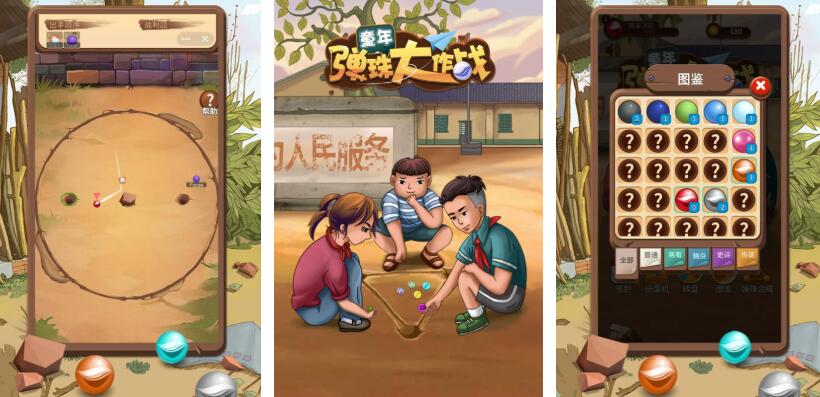 60后小时候玩的游戏都有哪几款 耐玩的怀旧游戏榜单2026截图