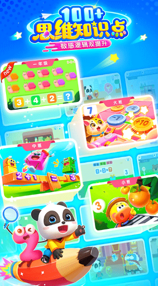 儿童玩的手机游戏有哪几款 好玩的儿童游戏分享2026截图