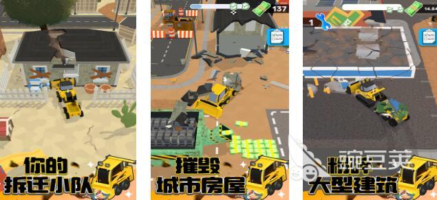2026受欢迎的拆迁游戏分享 2026高人气拆迁模拟类游戏TOP5合集截图