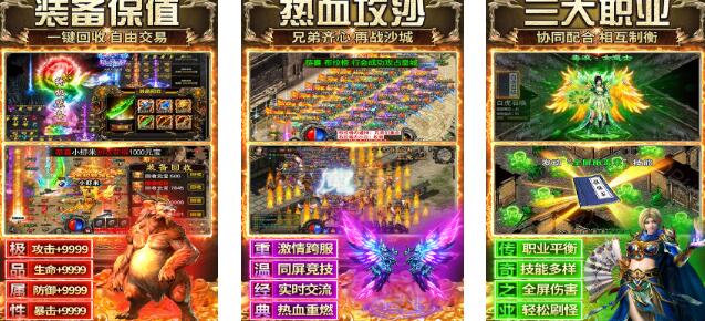 2026质量高的传奇世界游戏手机版分享 趣味性强的传奇手游介绍截图