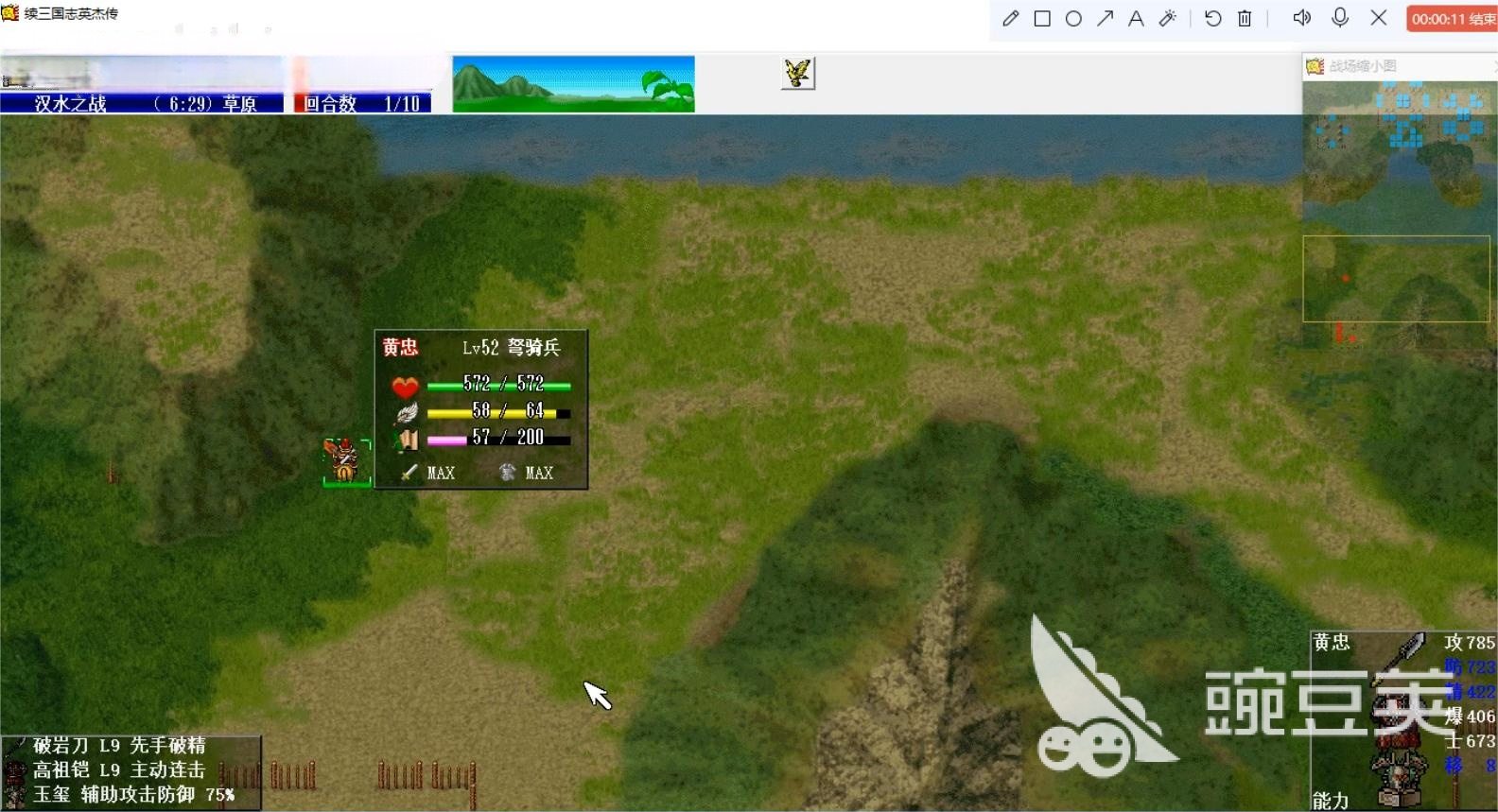 续三国志英杰传闪退问题 续三国志英杰传常见闪退原因与实用解决方法截图