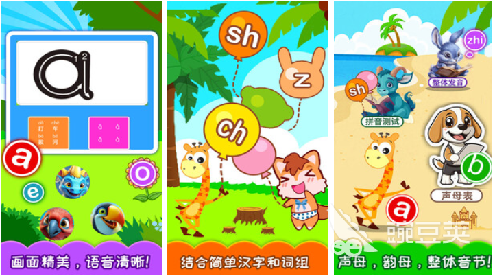 2026年火爆的不用钱少儿益智游戏分享：适合宝宝的认知启蒙与早教互动游戏