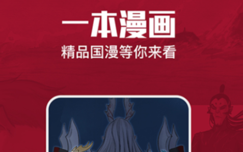 漫画不用钱观看软件 实用的看漫画软件推荐