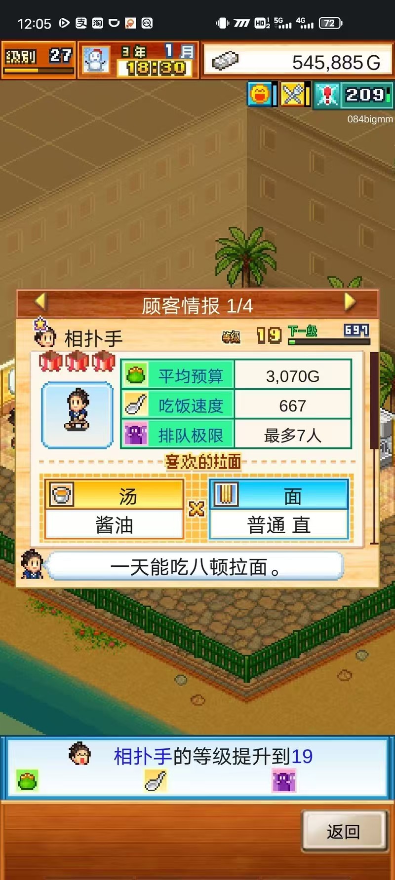 有趣的开罗游戏汉化中文汉化版有哪几款2026 经典的开罗游戏介绍截图