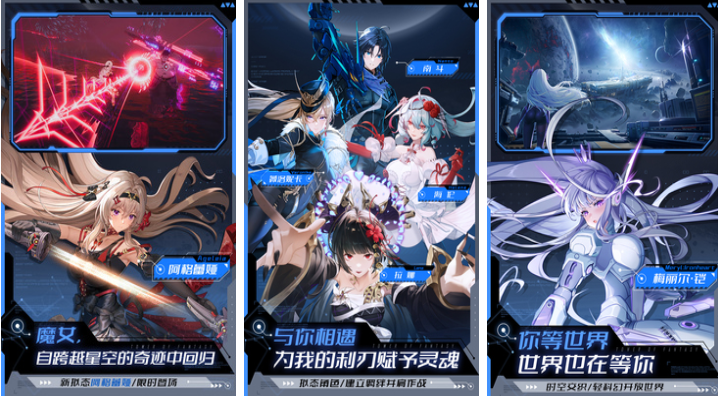 跟原神类似的的游戏有哪几款 不用钱的二次元游戏下载2026截图