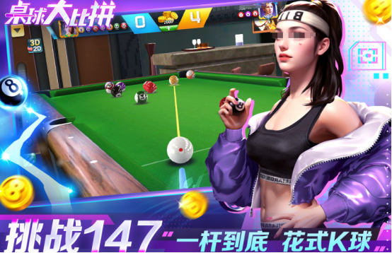 3d桌球单机版下载哪些