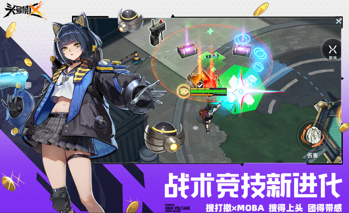 头号禁区公测时间揭晓  头号禁区公测渠道汇总截图