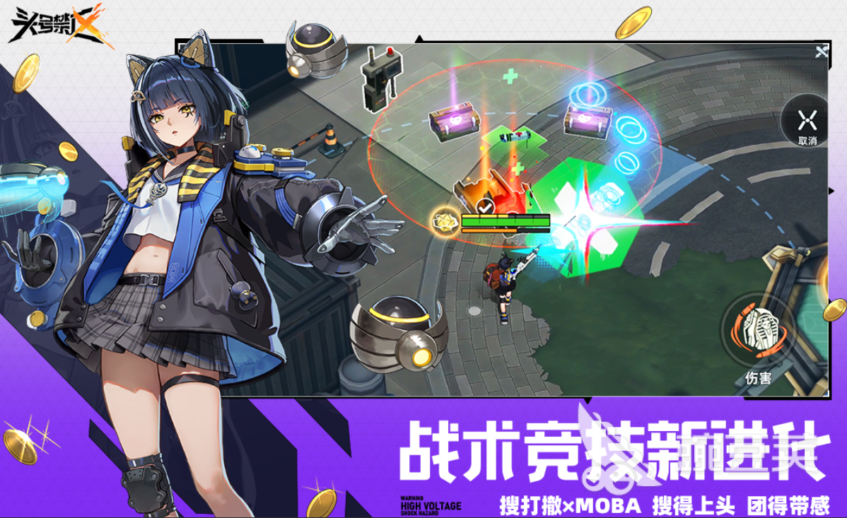 头号禁区公测时间公布 头号禁区公测渠道汇总截图