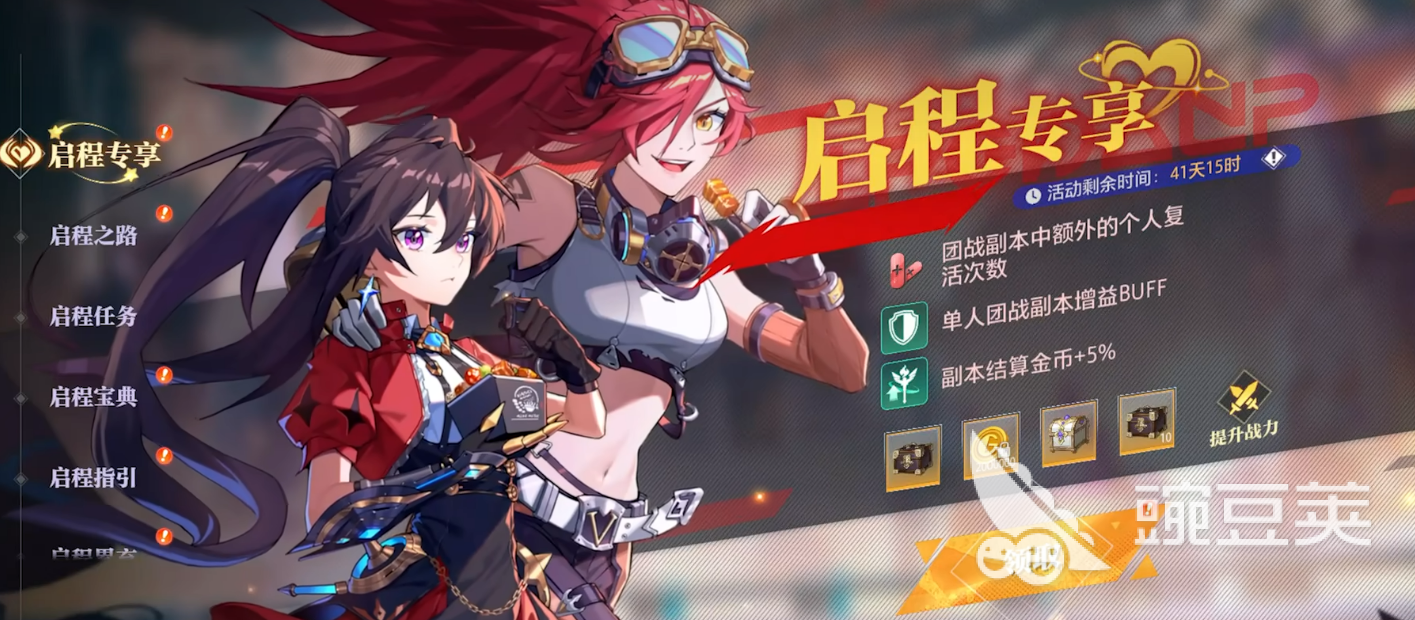 晶核版本福利指南 晶核最新版本本上线福利汇总截图