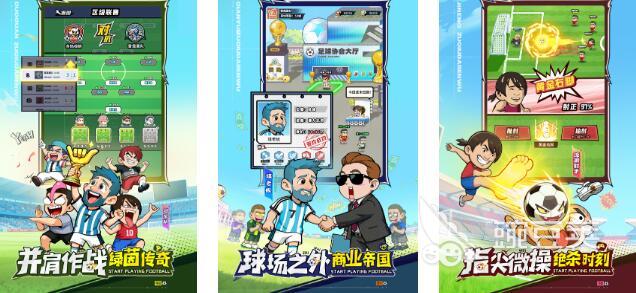 2026榜单3足球游戏分享 趣味性强的足球游戏before_1截图