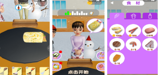 耐玩的煎饼果子游戏有哪些