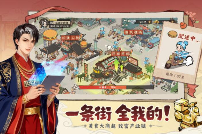 大店小二游戏手机版好玩吗 大店小二手游评测