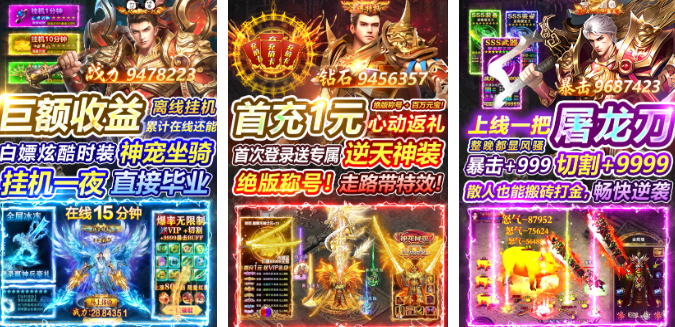 人气较高的自由交易传奇游戏手机版分享 好玩的传奇游戏下载2026截图