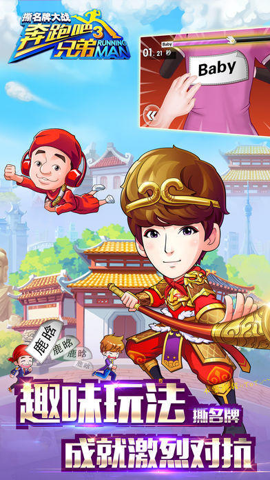 火爆的跑男游戏推荐