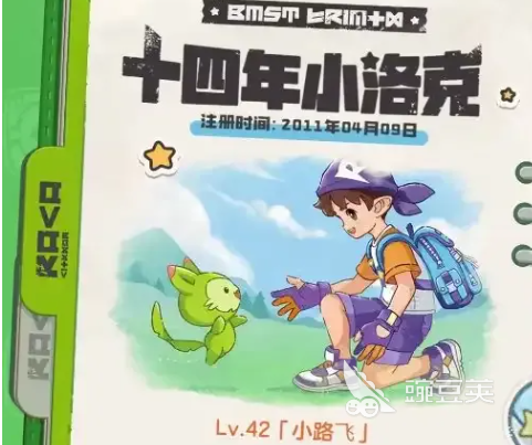 洛克王国世界不褪色的羁绊活动玩法教程 洛克王国世界不褪色的羁绊任务流程与奖励获取指南截图