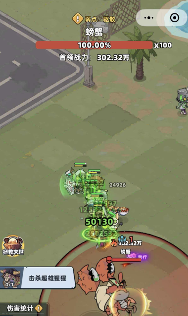 生存33天击杀螃蟹任务 生存33天击杀螃蟹教程