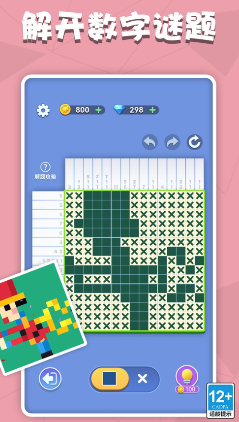 全世界孩子都爱玩的700个数学游戏合辑 介绍孩子玩的数学游戏2026截图