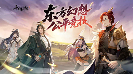 自走棋游戏起源揭秘及2026年值得分享的优质自走棋游戏截图