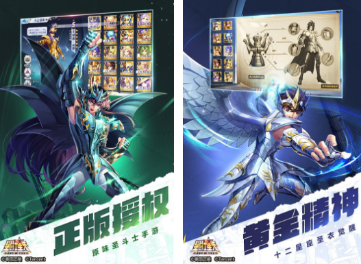 圣斗士游戏有哪几款 2026高人气圣斗士榜单9before_1截图