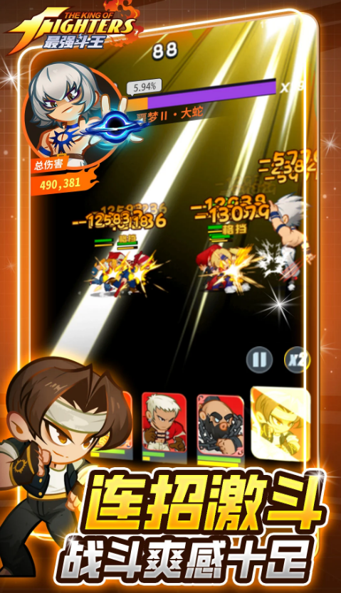 最强斗王下载安装链接推荐 最强斗王下载渠道分享截图