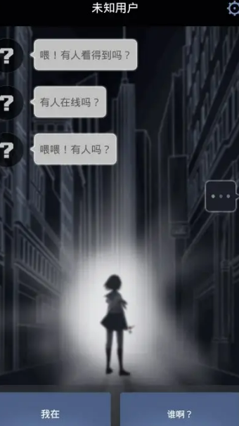 文字剧情游戏哪个值得下载2026 高质量的文字剧情游戏汇总截图