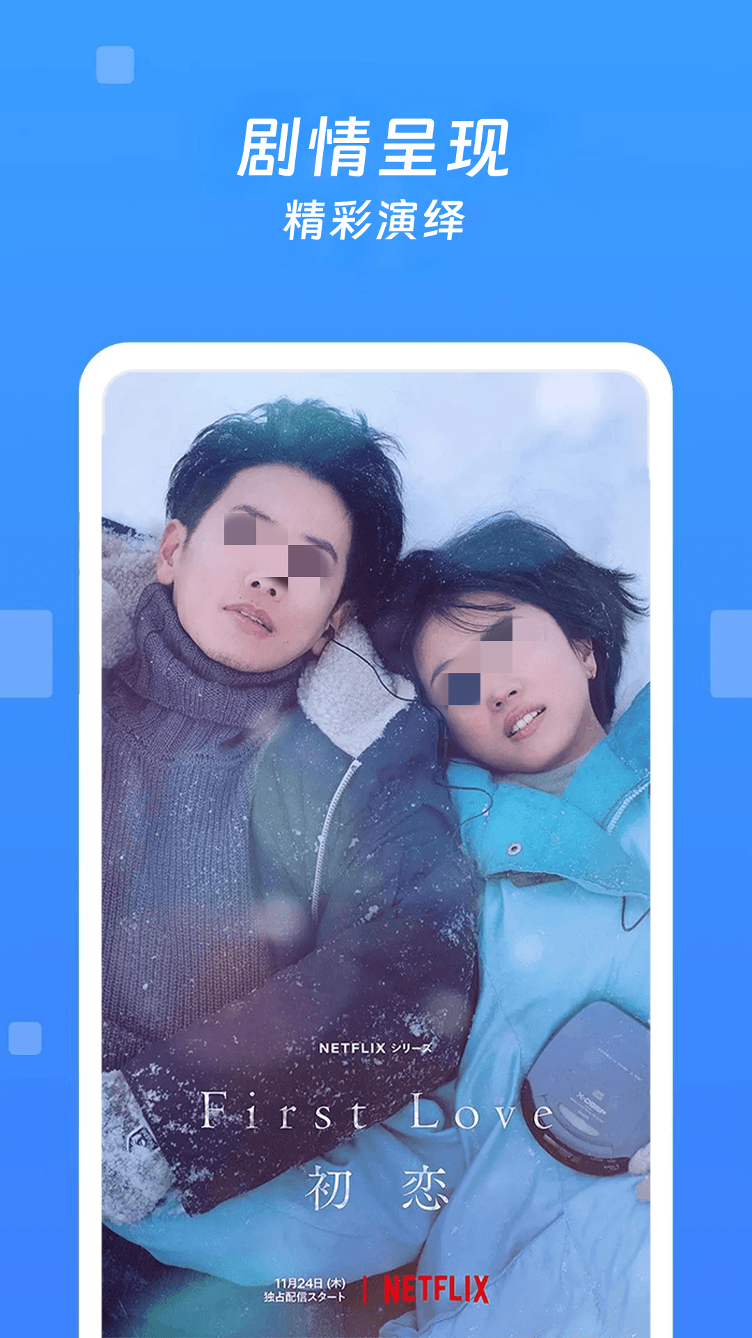 免费观看电视剧的app推荐