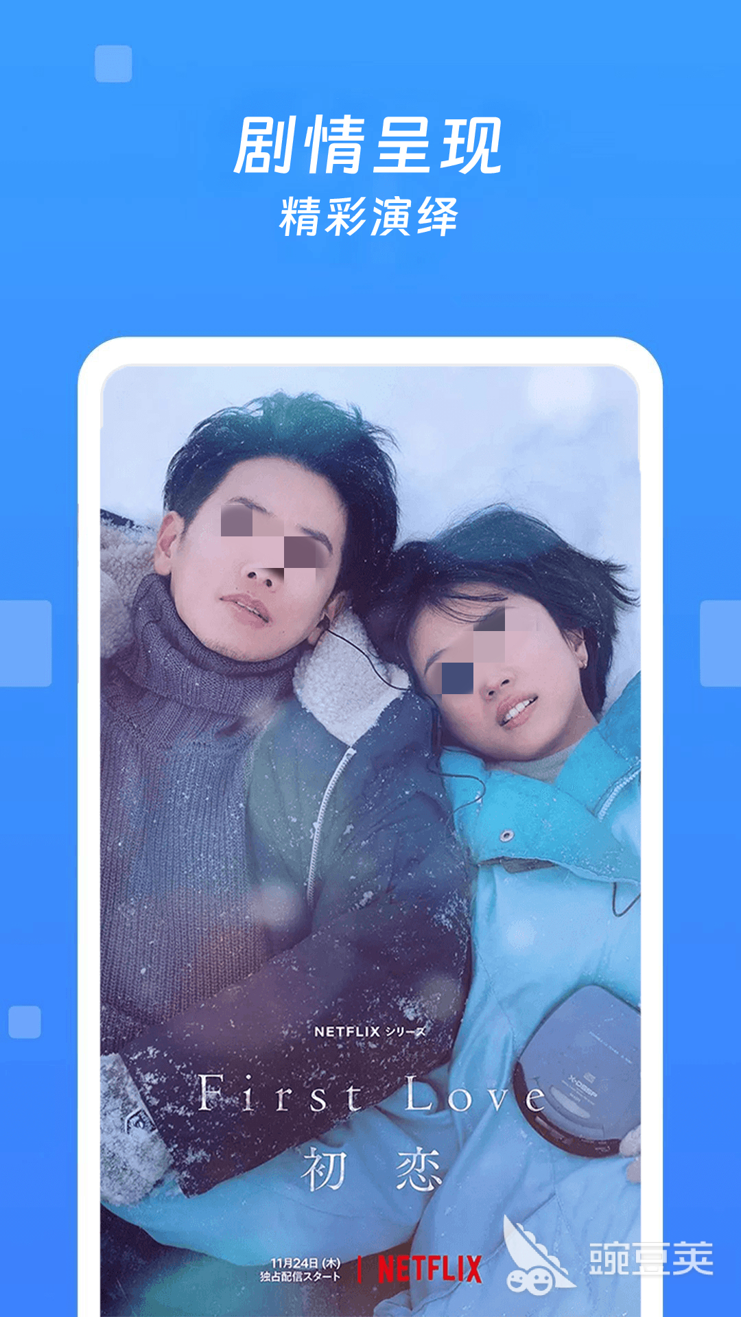 不用钱看电视剧的APP分享 2024火爆的高清无广告追剧软件介绍