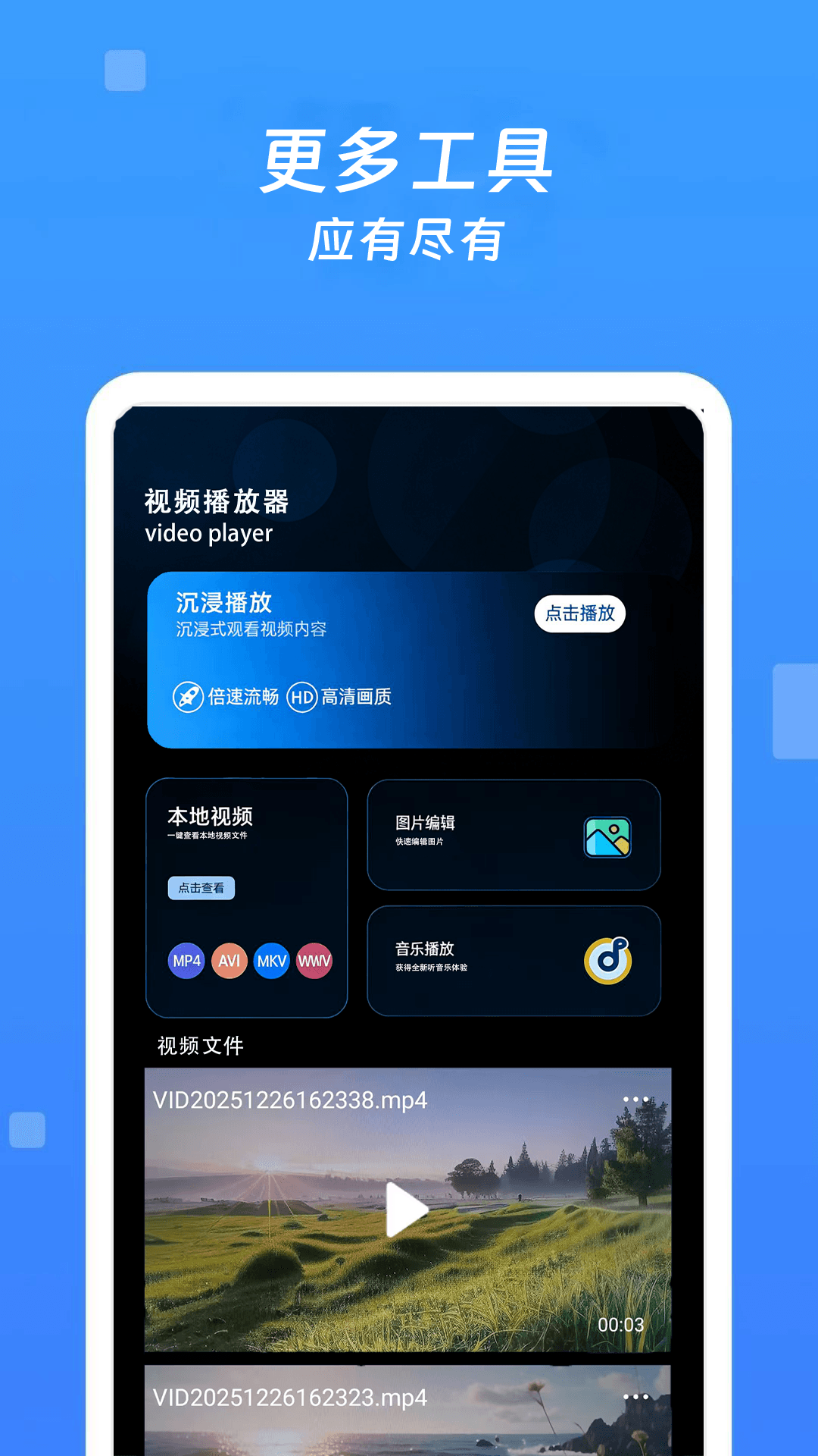 十大电视直播软件推荐