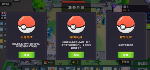 自走棋游戏哪些值得下载2026