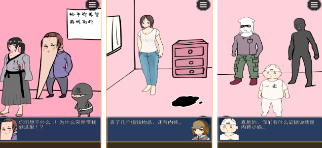 流行的侦探找人游戏合辑 2026受欢迎的侦探游戏下载分截图