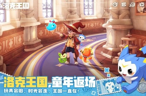 洛克王国世界下载安装链接推荐 洛克王国世界在哪里下载