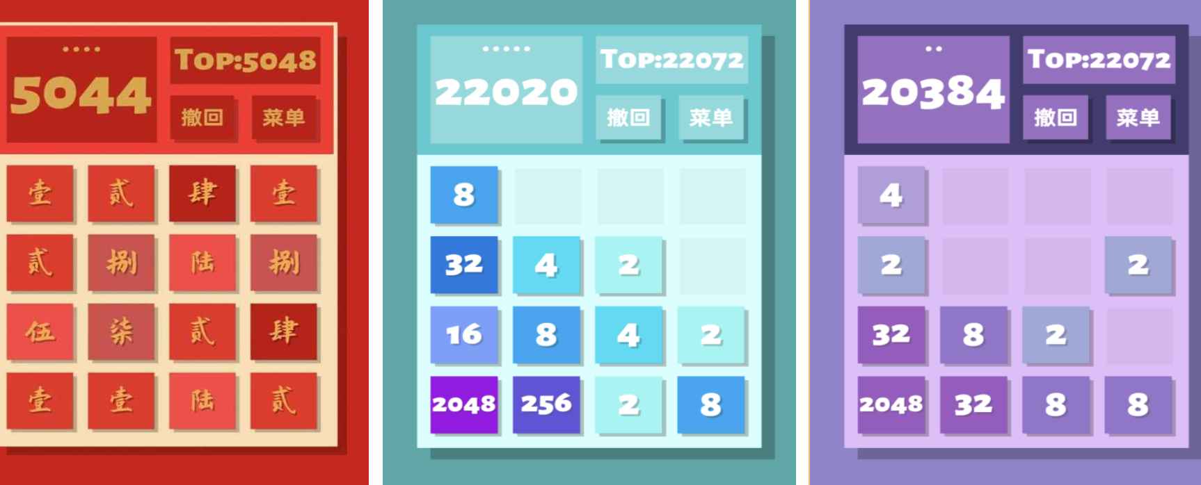 有趣的2048数字游戏有哪几款 受欢迎的2048合成游戏分享2026截图