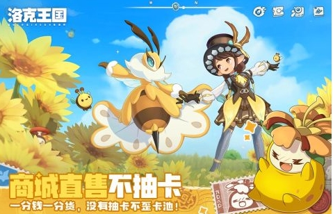 洛克王国世界好玩吗 洛克王国世界玩法是什么样的