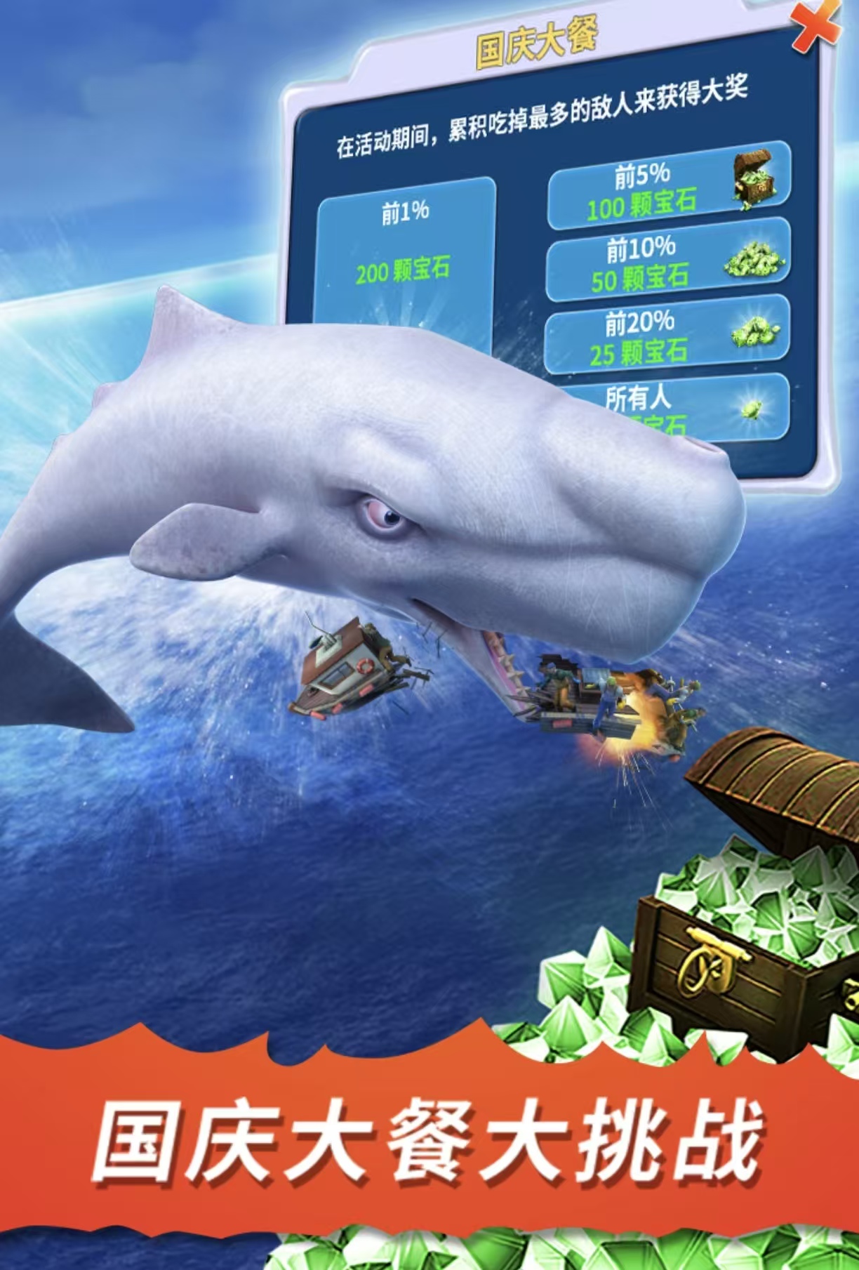受欢迎的食人鲨游戏手机版不用钱下载合集2026 好玩的食人鲨手游有哪几款截图