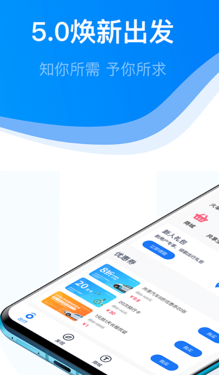 电动自行车app有哪几款 优质的电动自行车app推荐