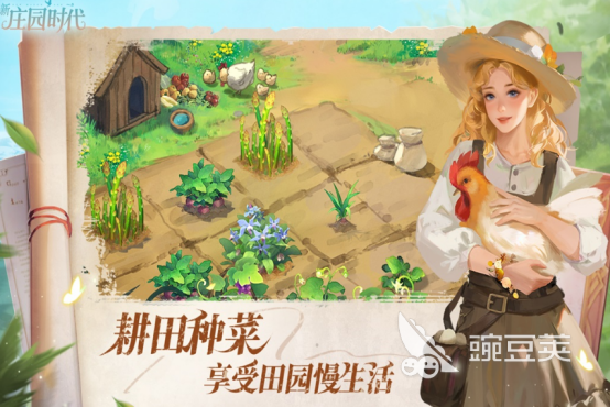 高人气偷菜榜单9分享 2026火爆的偷菜类小游戏下载before_1截图