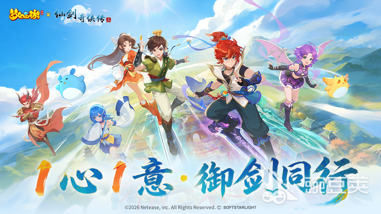 梦幻西游买号转区值不值得？全面性价比分析与避坑指南