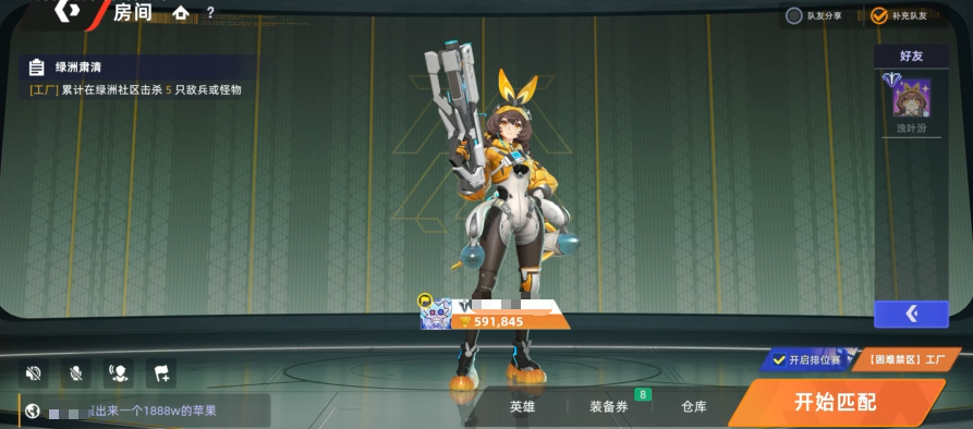 头号禁区跑刀教程 头号禁区游戏手机版怎么跑刀截图