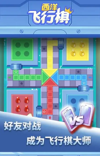 飞行棋游戏哪个值得玩2026 可玩性高的飞行棋游戏合辑