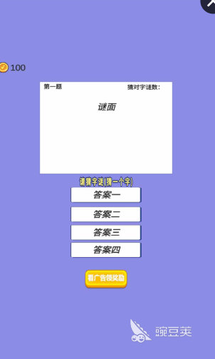 一年级猜字谜游戏分享 2026火爆的适合儿童的字谜益智游戏榜单截图