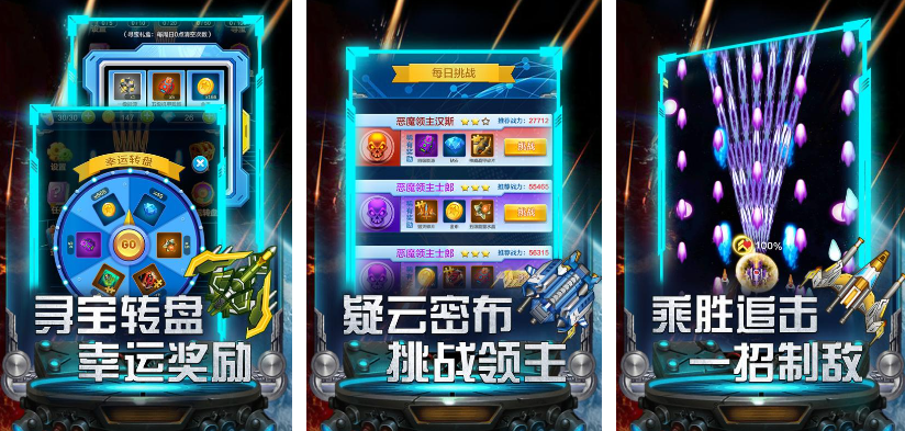 飞机射击游戏都有哪些