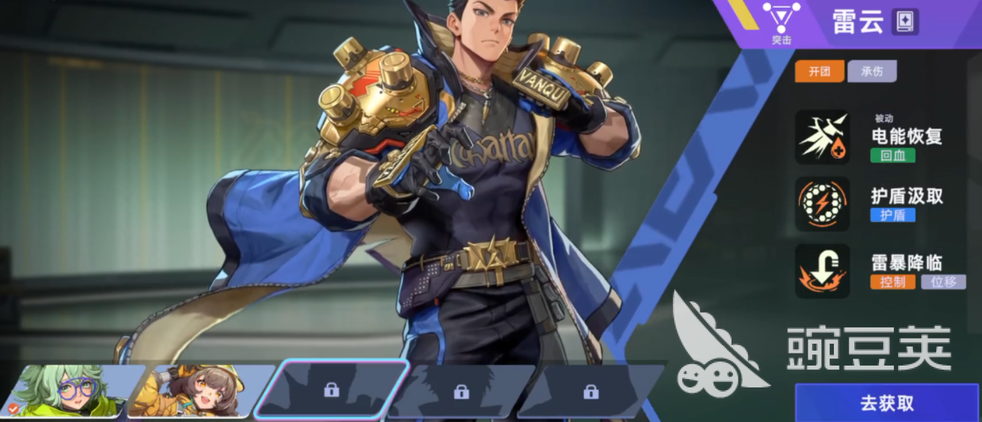 头号禁区最强角色介绍 头号禁区高爆发高生存英雄分享截图