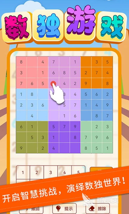 数独不用网络版下载分享 2026受欢迎的数独游戏手机版榜单合集截图