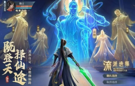 2026受欢迎的修仙游戏有哪几款 经典的修仙游戏介绍截图