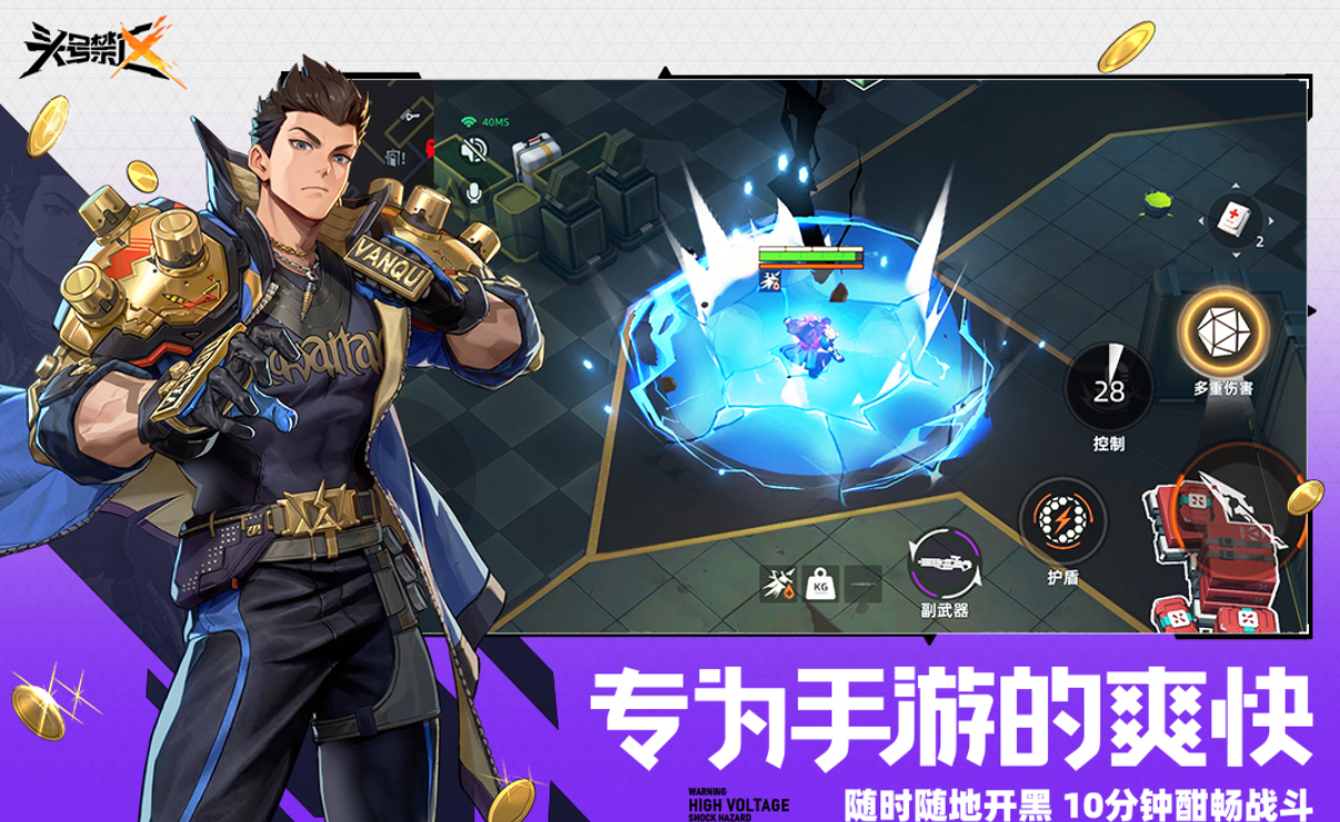 头号禁区预约方法分享