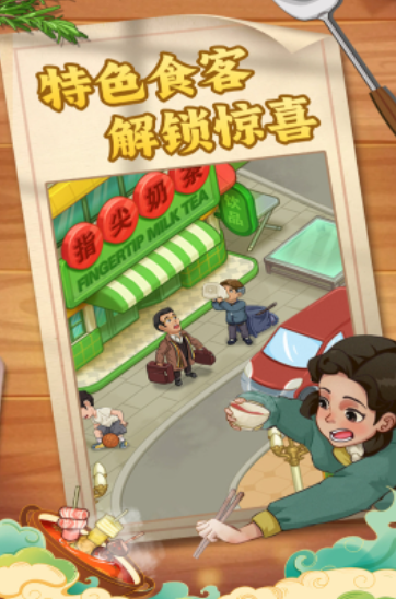 2026热门的经营游戏前五