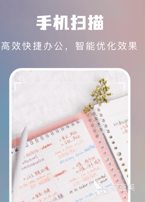 实用的手机扫描软件分享 手机扫描APP下载与实用功能对比